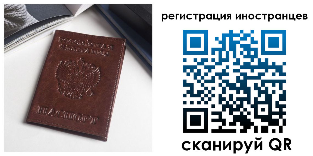 регистрация в Зиме