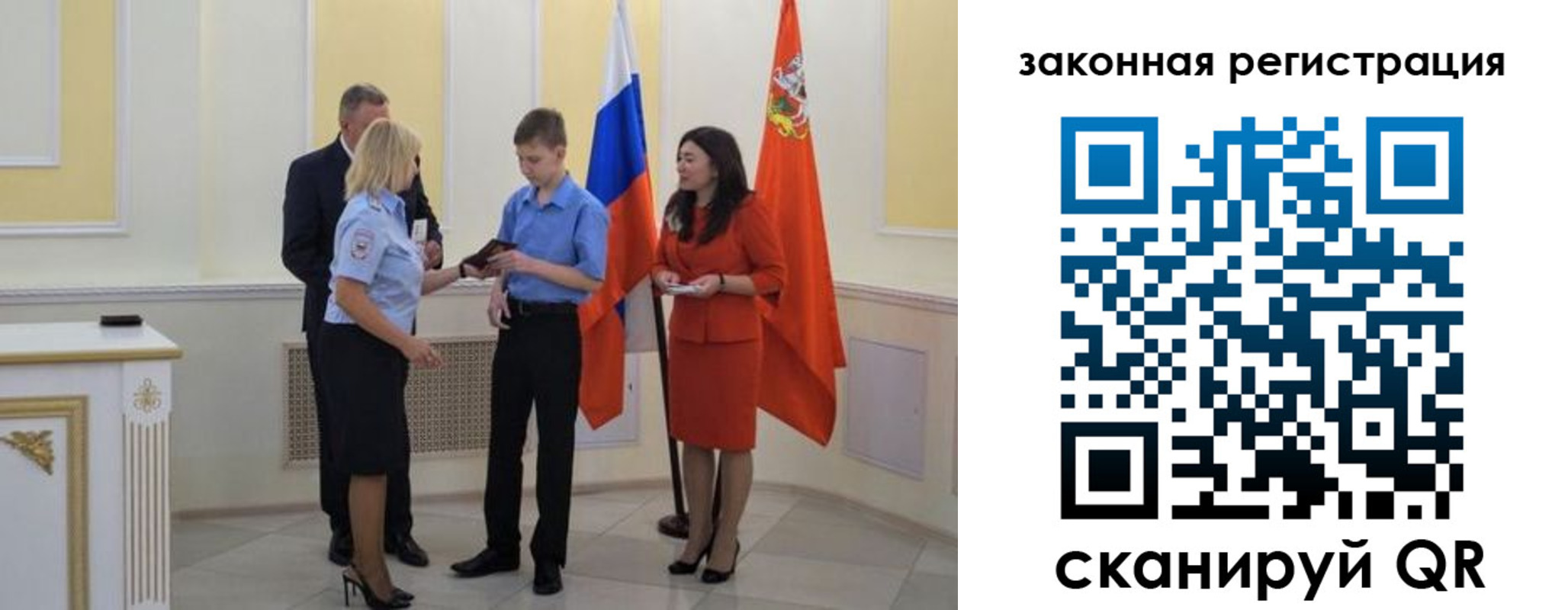 прописка ребенка в Зиме