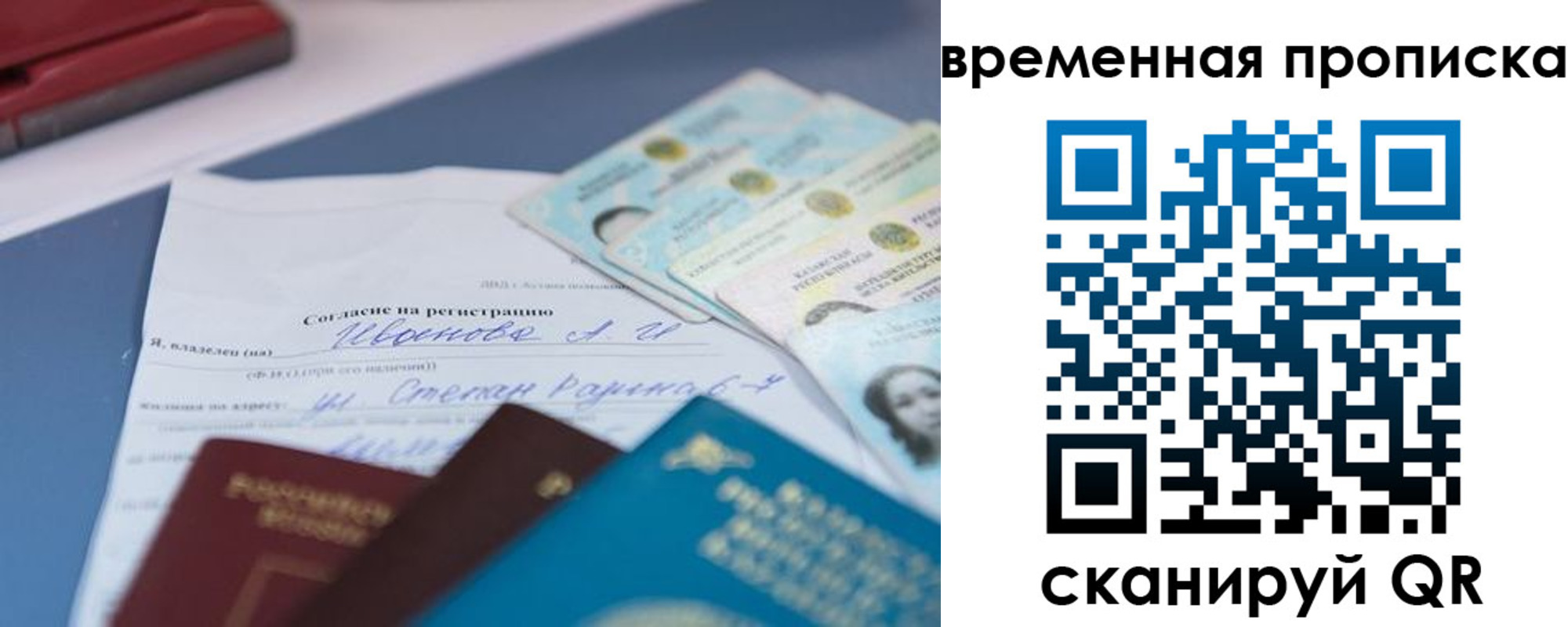прописка от собственника в Зиме