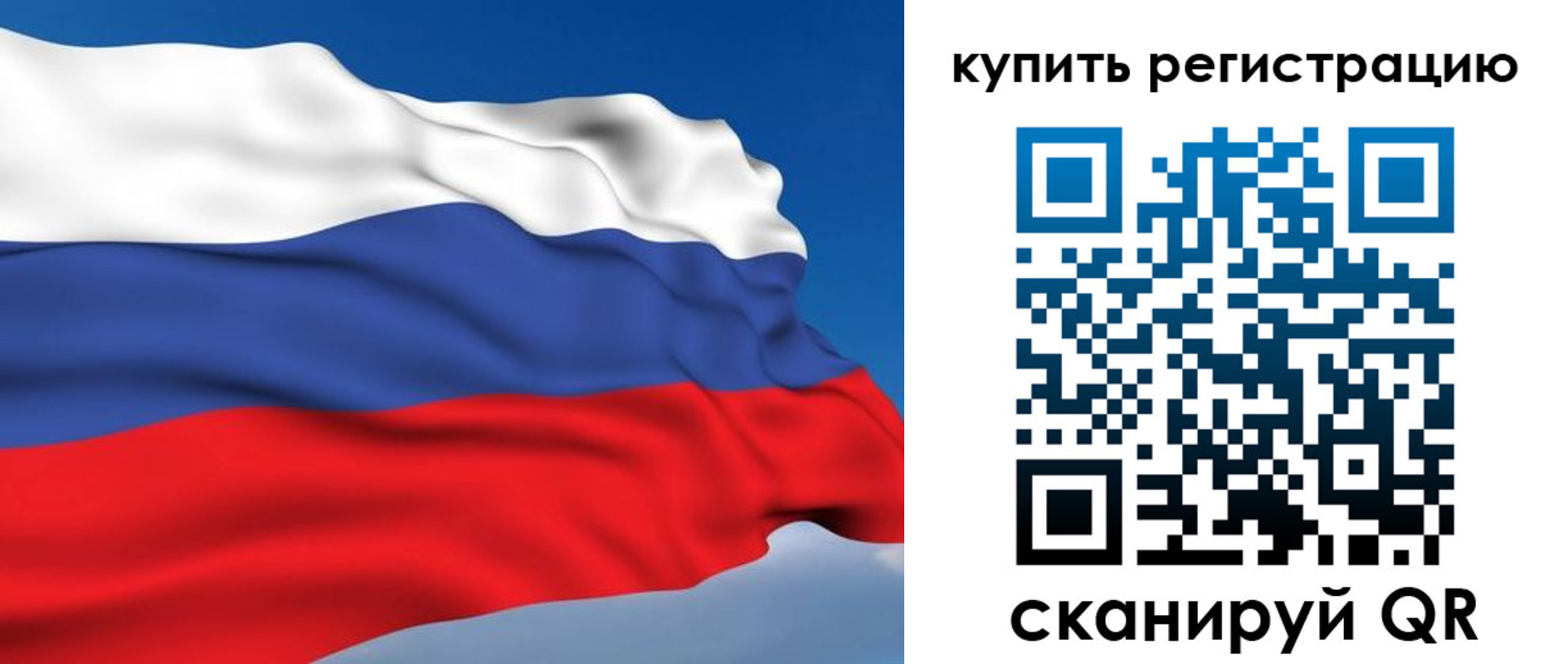 прописка от собственника в Зиме