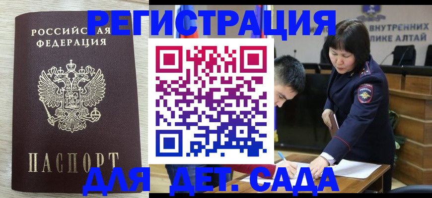 временная регистрация гарантия в Зиме