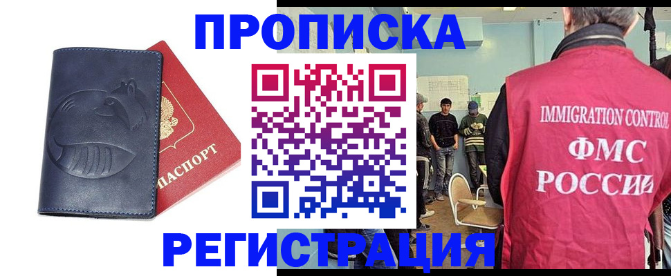 регистрация в Зиме