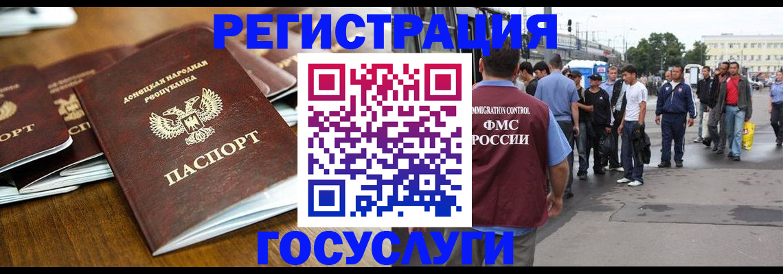 миграционный учет в Зиме