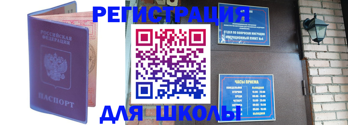 прописка паспорт в Зиме