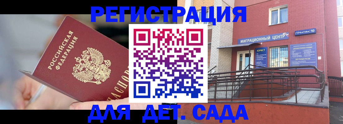 прописка поиск в Зиме