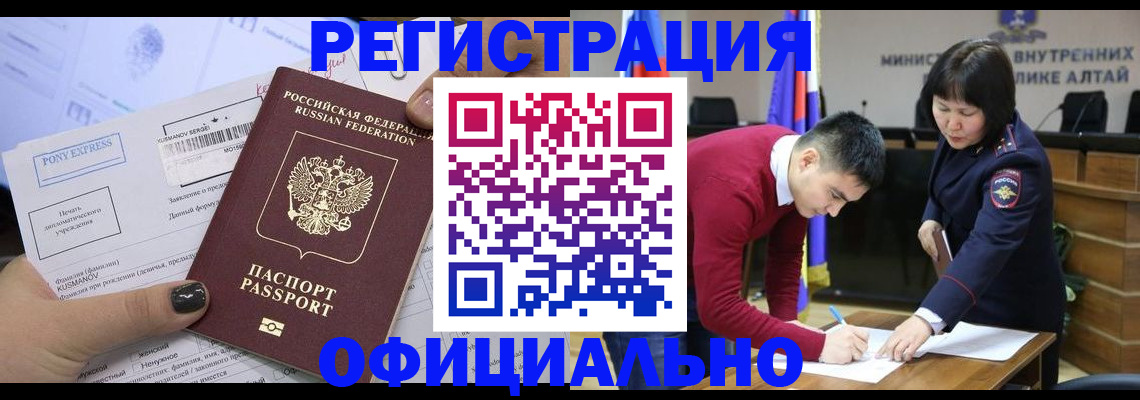временная регистрация купить в Зиме